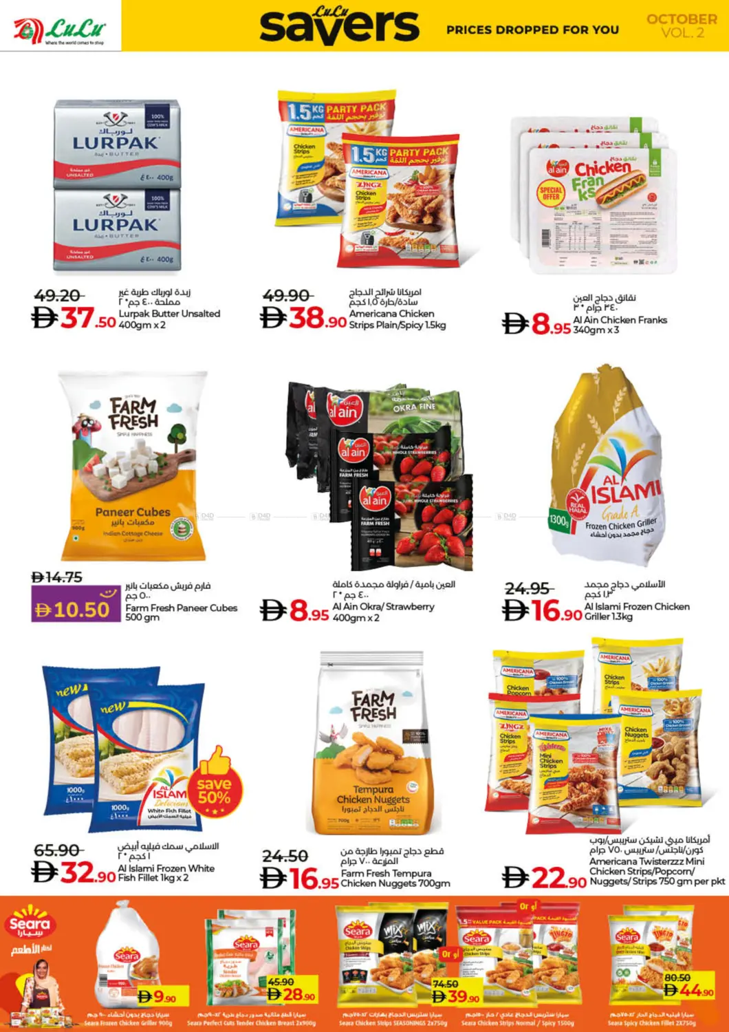 صفحة رقم 20 من Lulu Savers October في لولو هايبرماركت