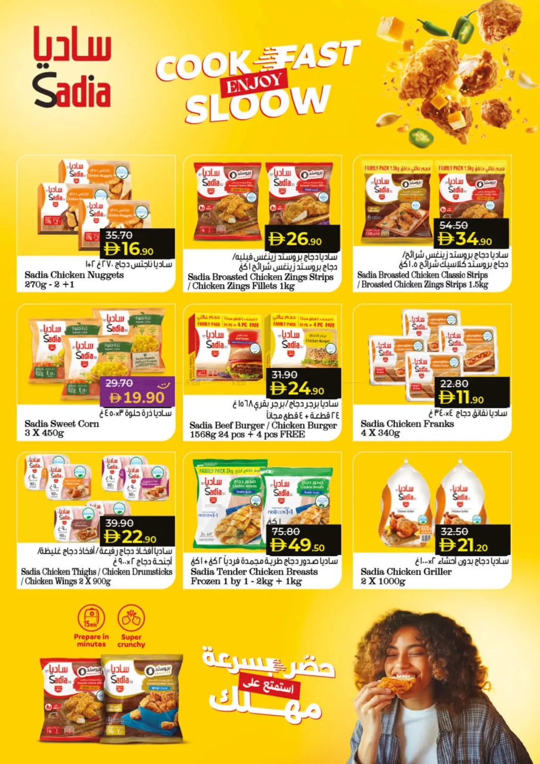 صفحة رقم 18 من Lulu Savers October في لولو هايبرماركت