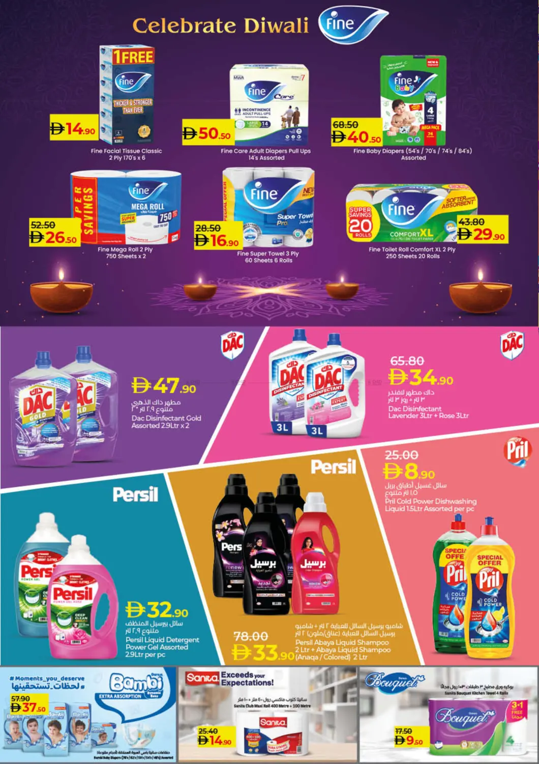 صفحة رقم 26 من Lulu Savers October في لولو هايبرماركت