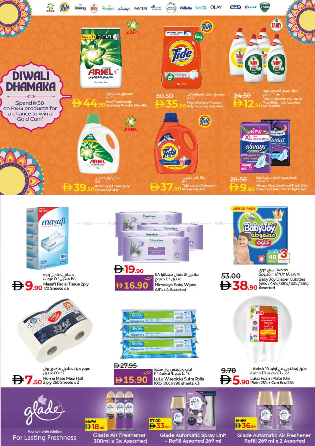 صفحة رقم 27 من Lulu Savers October في لولو هايبرماركت