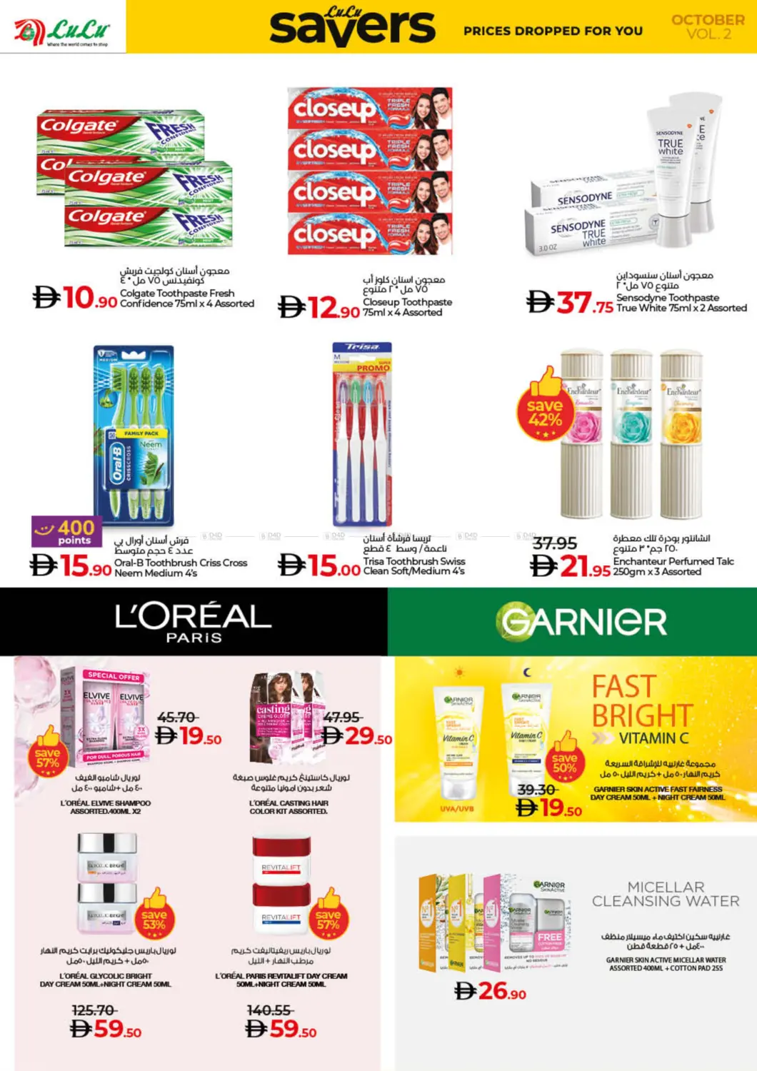 صفحة رقم 30 من Lulu Savers October في لولو هايبرماركت