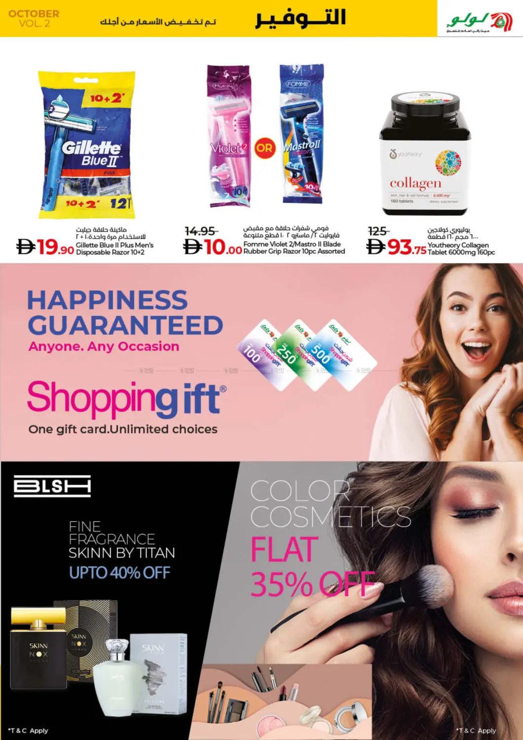 صفحة رقم 33 من Lulu Savers October في لولو هايبرماركت