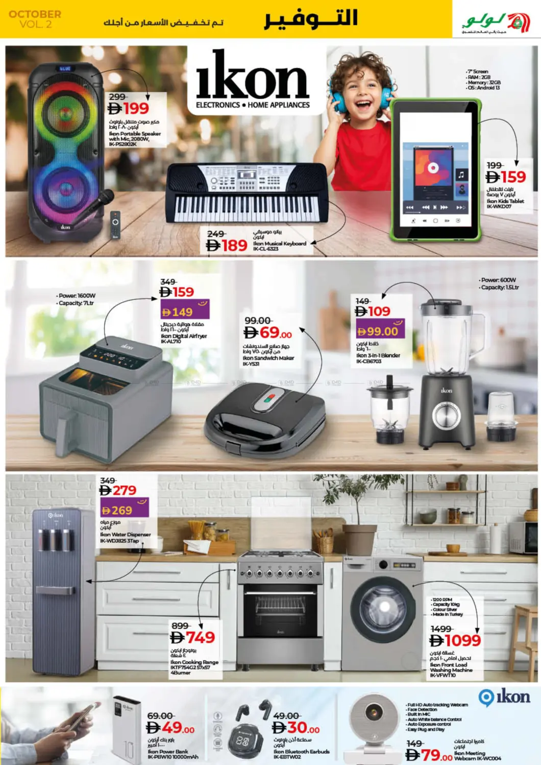 صفحة رقم 41 من Lulu Savers October في لولو هايبرماركت