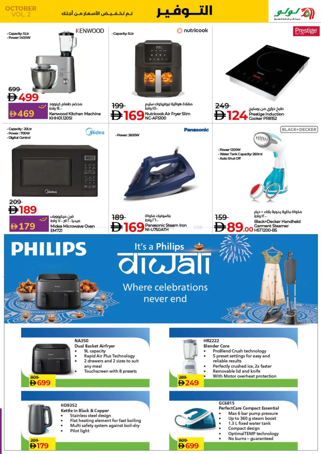 صفحة رقم 39 من Lulu Savers October في لولو هايبرماركت