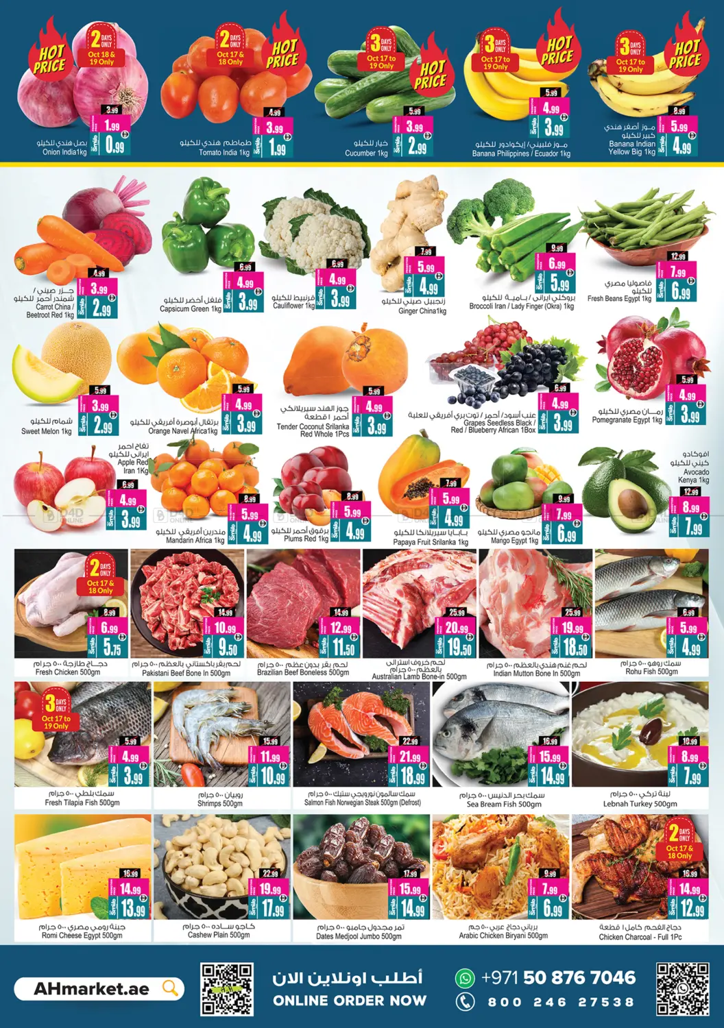 صفحة رقم 2 من Super Saver Deals في أنصار جاليري