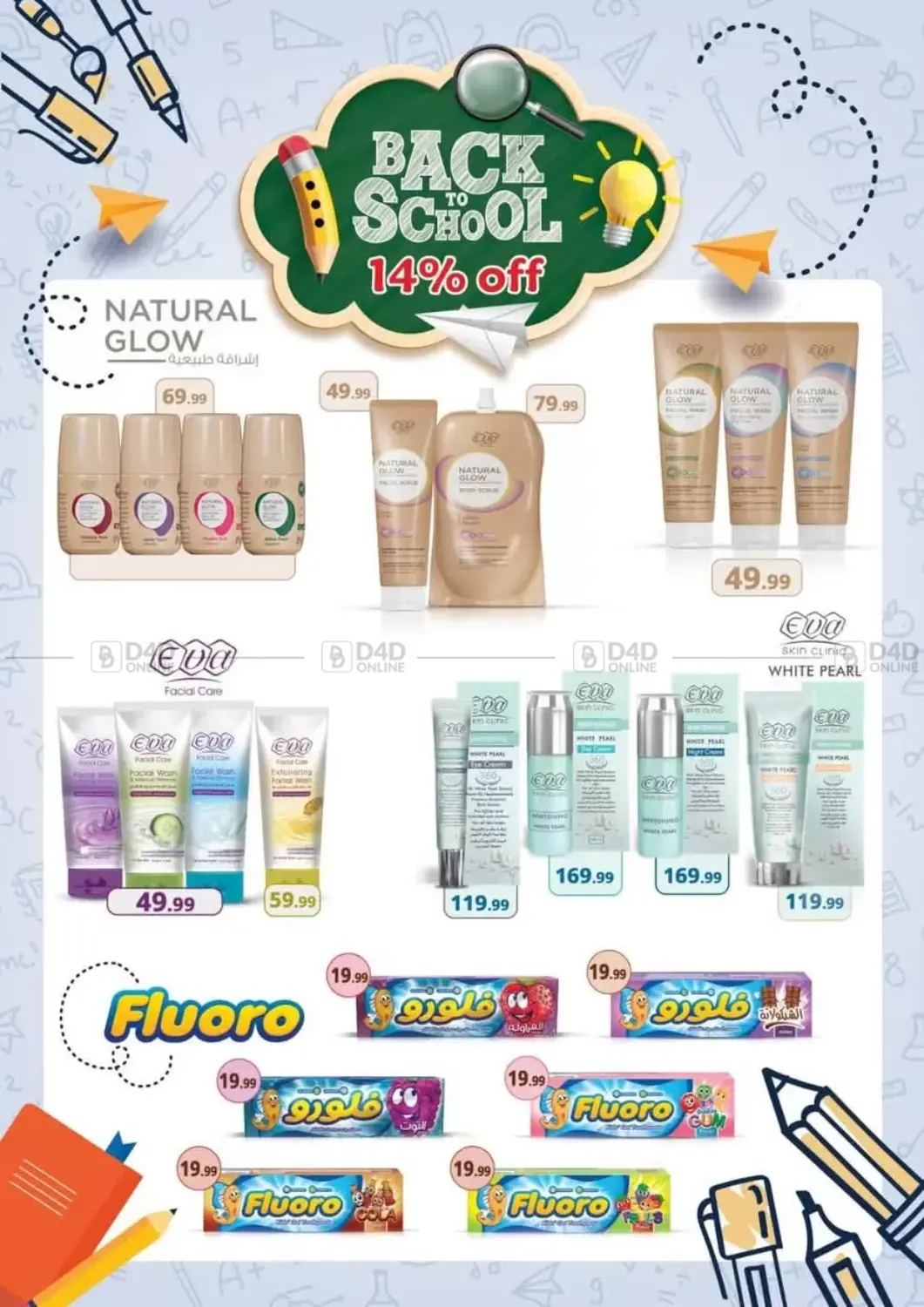 صفحة رقم 5 من Special Offer في مارت فيل