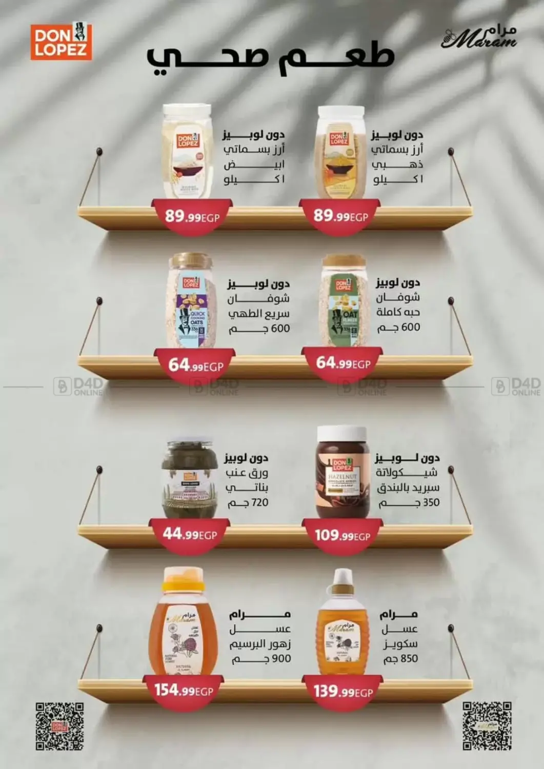 صفحة رقم 42 من Special Offer في مارت فيل