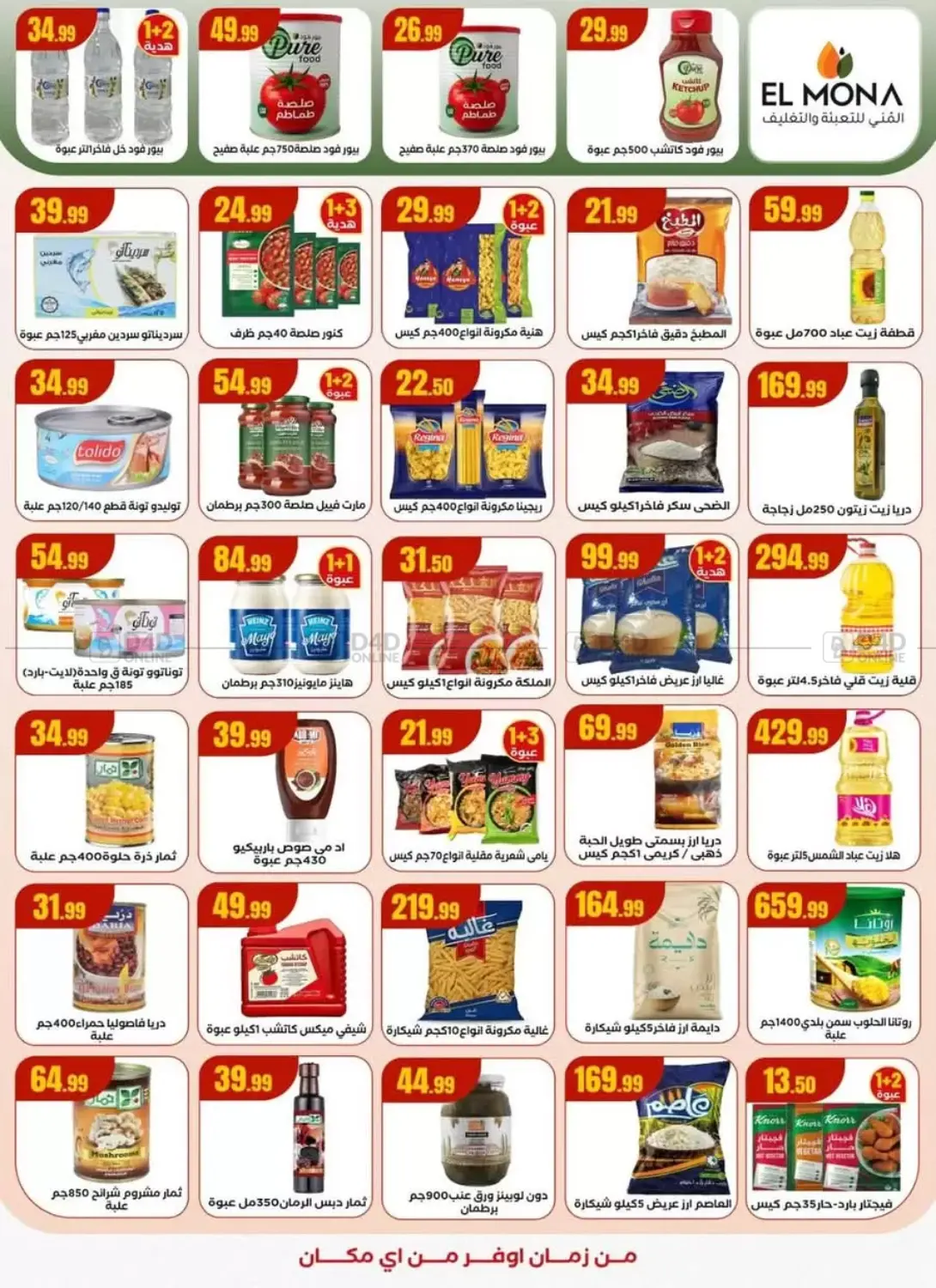 صفحة رقم 56 من Special Offer في مارت فيل
