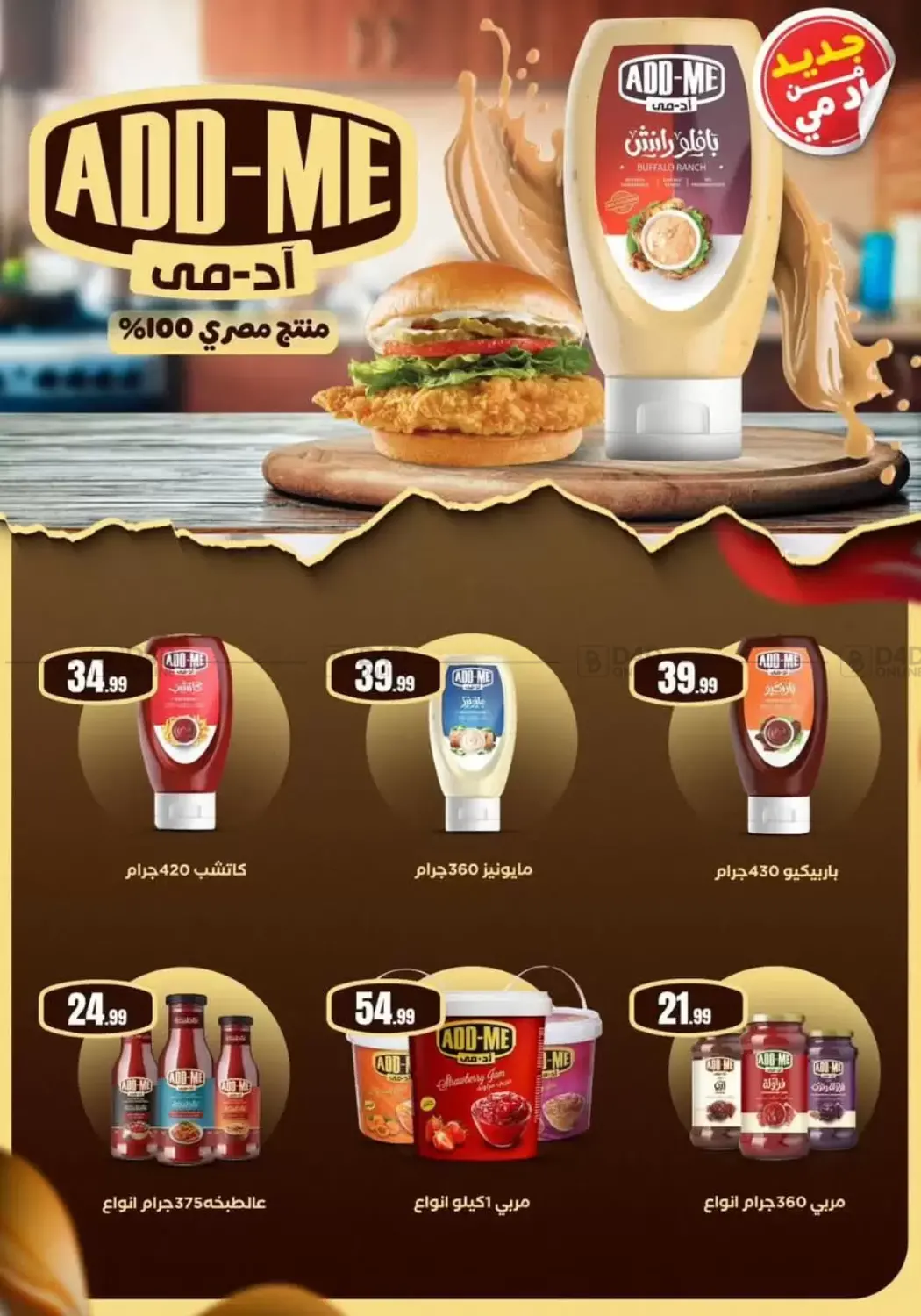 صفحة رقم 50 من Special Offer في المحلاوي ستورز