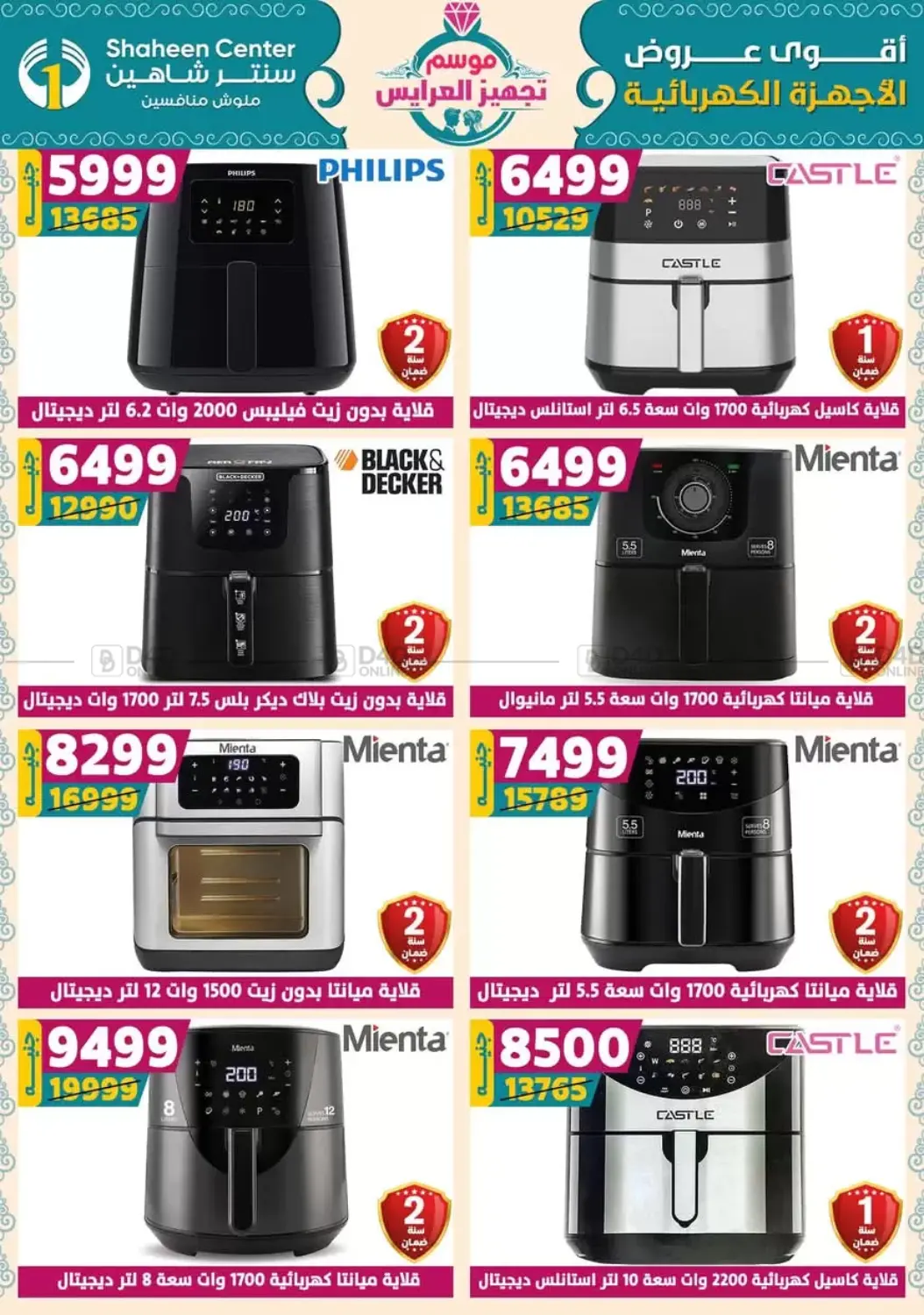 صفحة رقم 41 من Special Offer في سنتر شاهين
