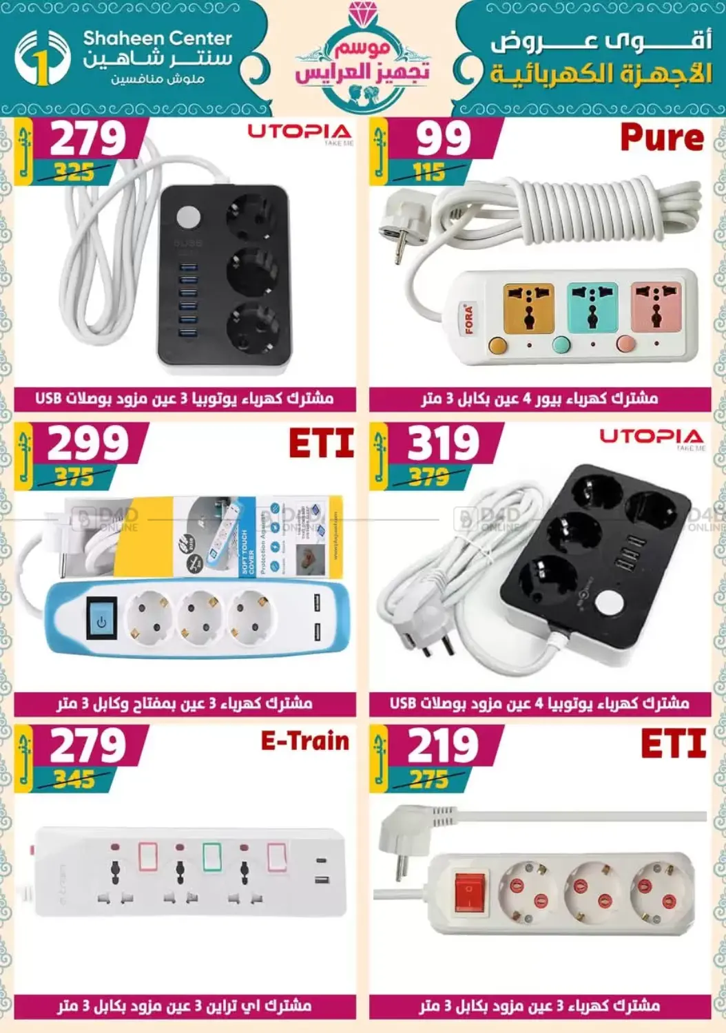 صفحة رقم 99 من Special Offer في سنتر شاهين