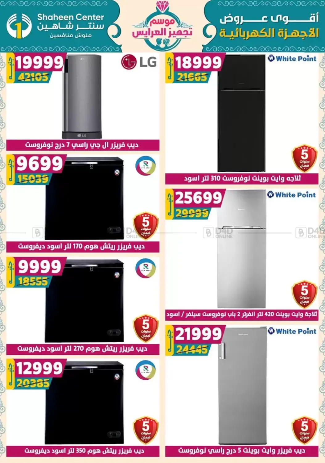 صفحة رقم 112 من Special Offer في سنتر شاهين