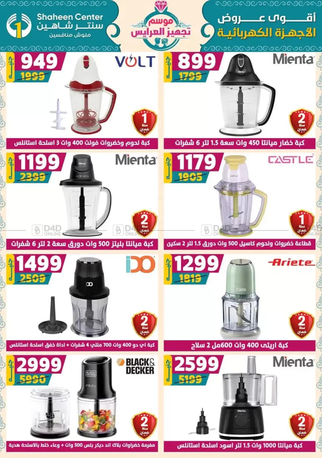 صفحة رقم 126 من Special Offer في سنتر شاهين