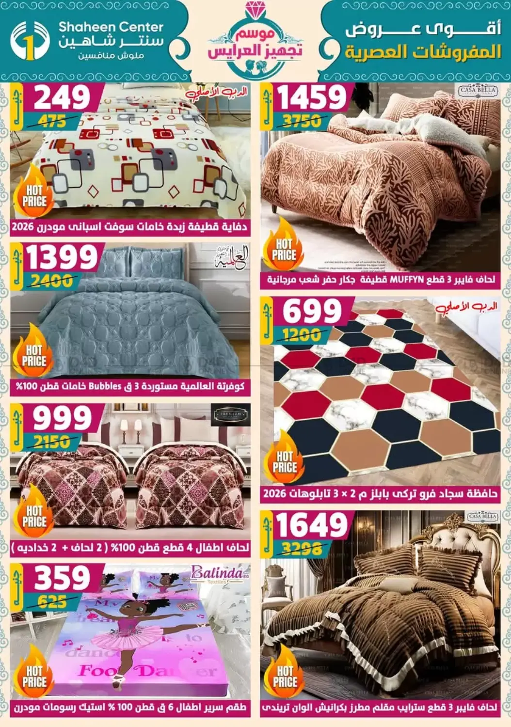 صفحة رقم 136 من Special Offer في سنتر شاهين