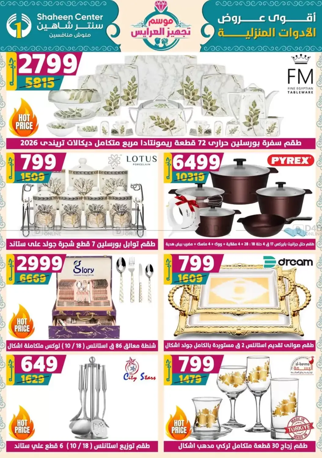صفحة رقم 141 من Special Offer في سنتر شاهين