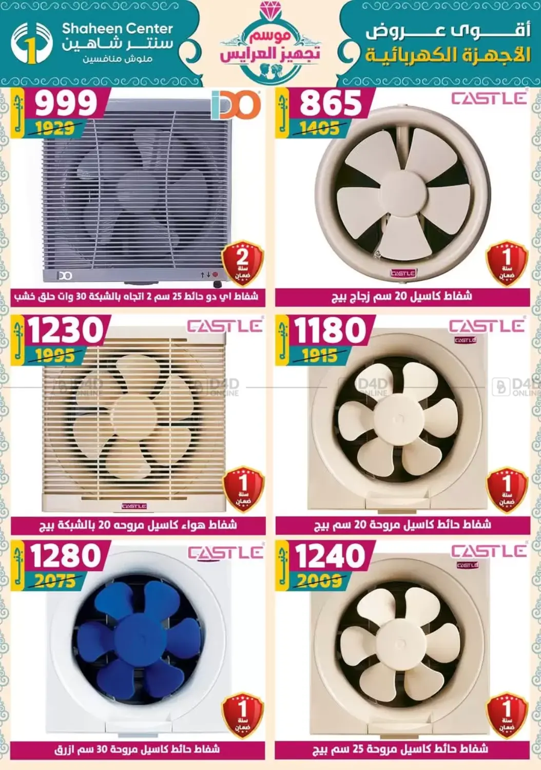 صفحة رقم 149 من Special Offer في سنتر شاهين