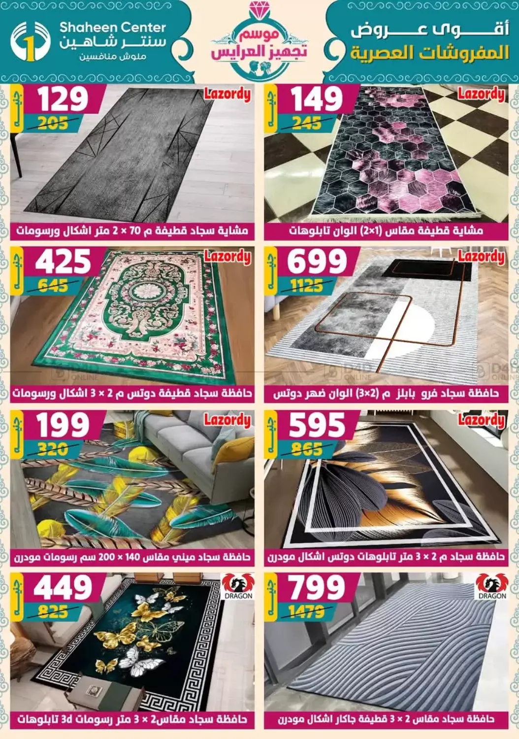 صفحة رقم 150 من Special Offer في سنتر شاهين
