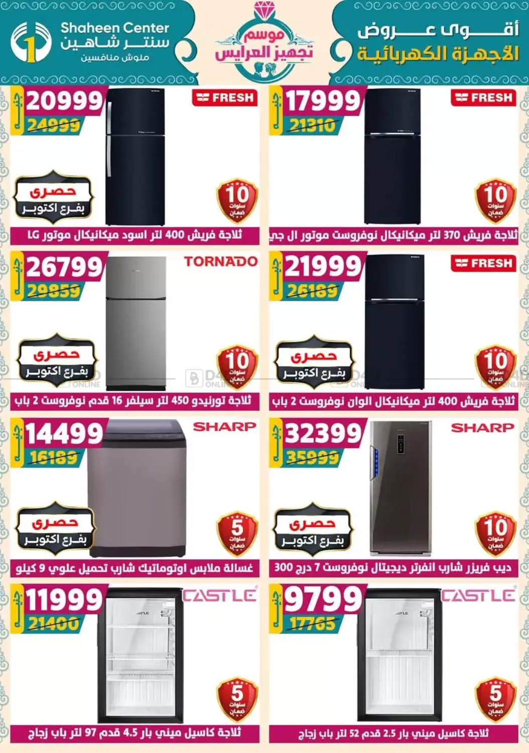 صفحة رقم 155 من Special Offer في سنتر شاهين