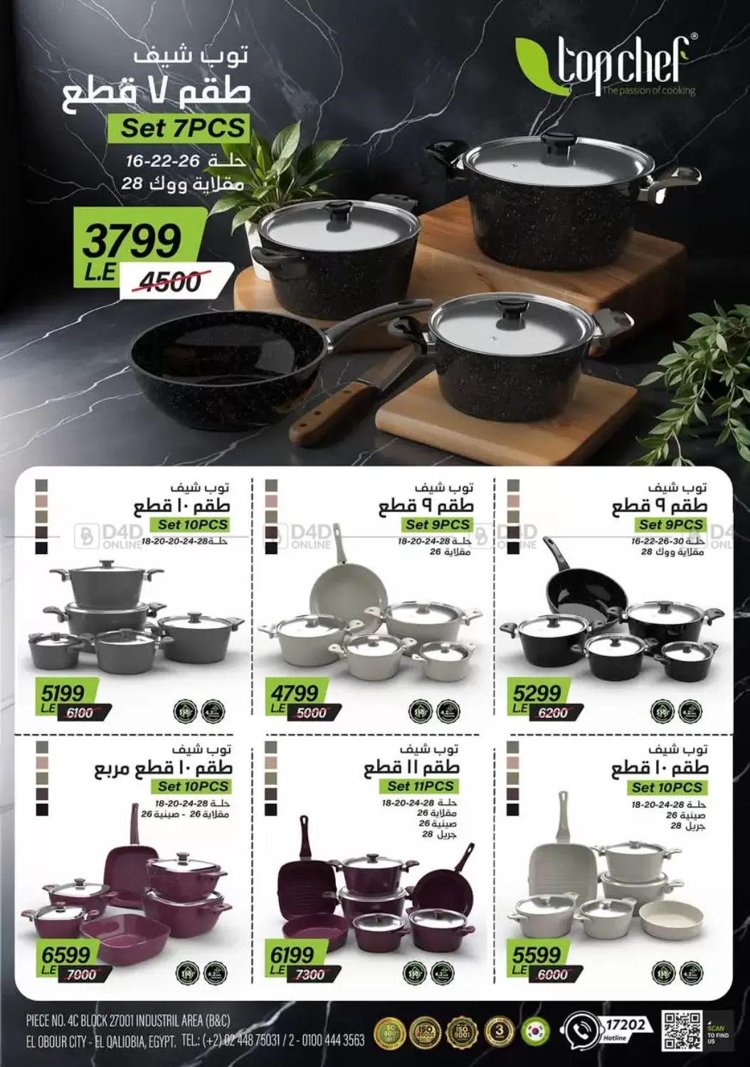 صفحة رقم 159 من Special Offer في سنتر شاهين