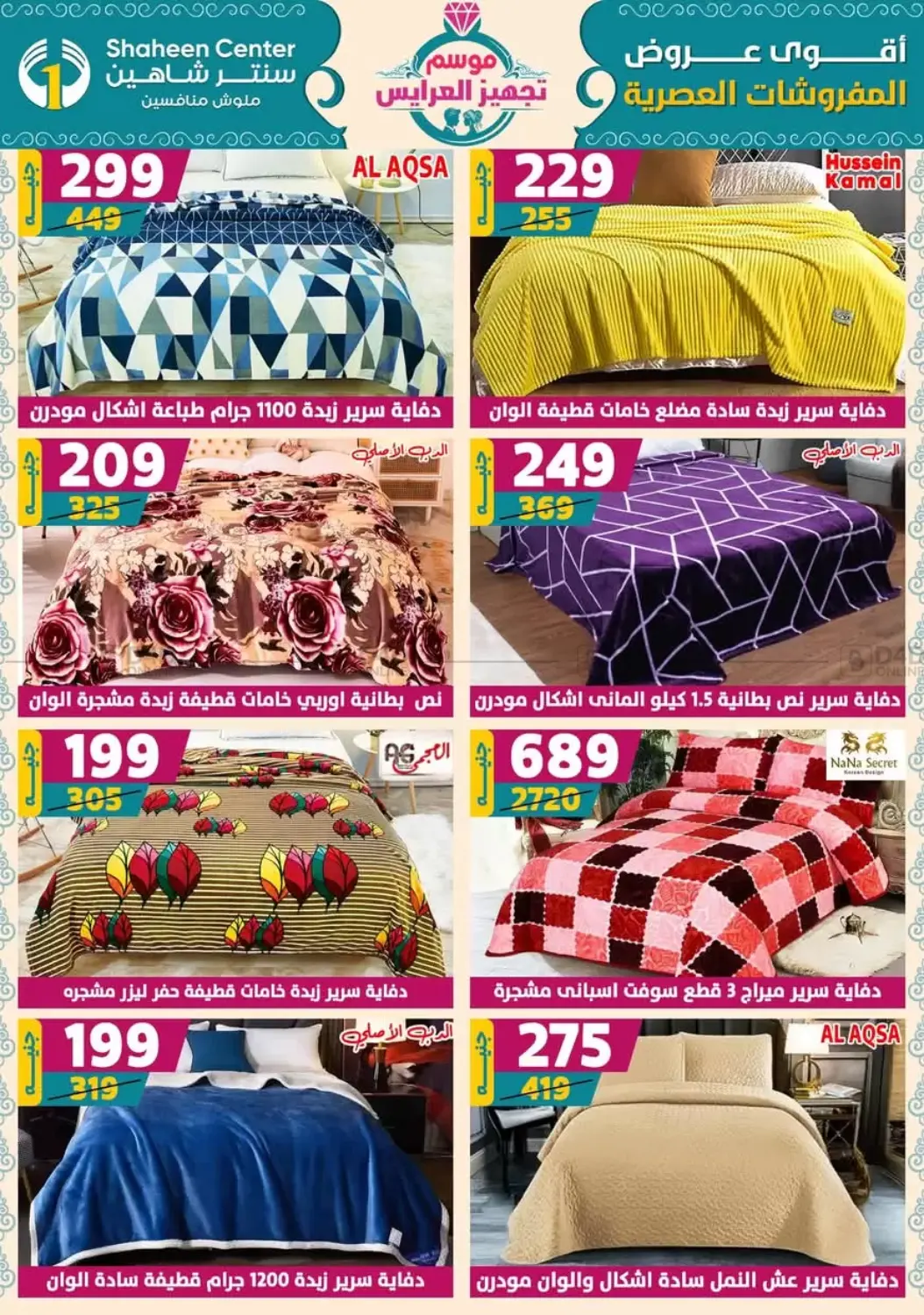 صفحة رقم 163 من Special Offer في سنتر شاهين