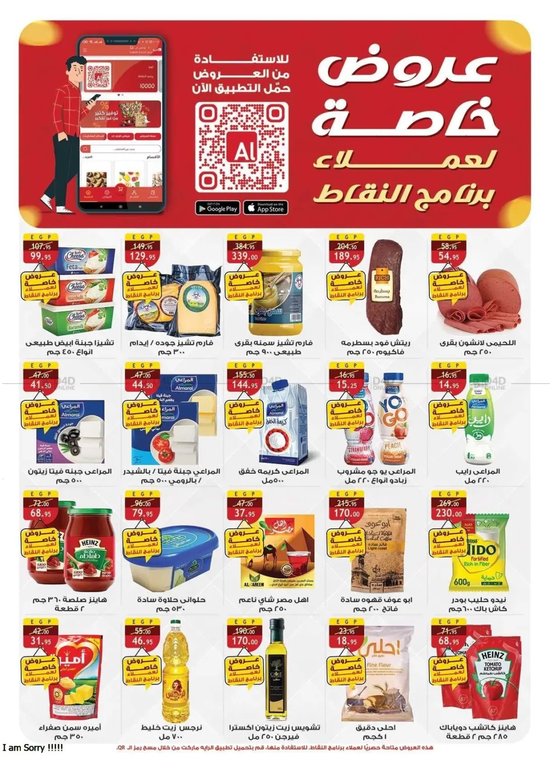 صفحة رقم 3 من Special Offer في الرايه ماركت