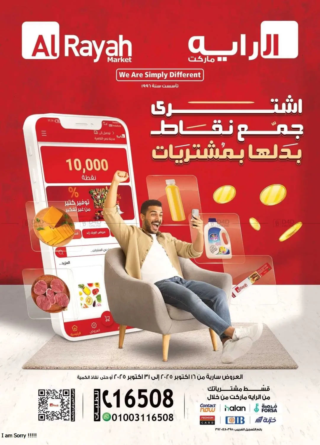 صفحة رقم 1 من Special Offer في الرايه ماركت