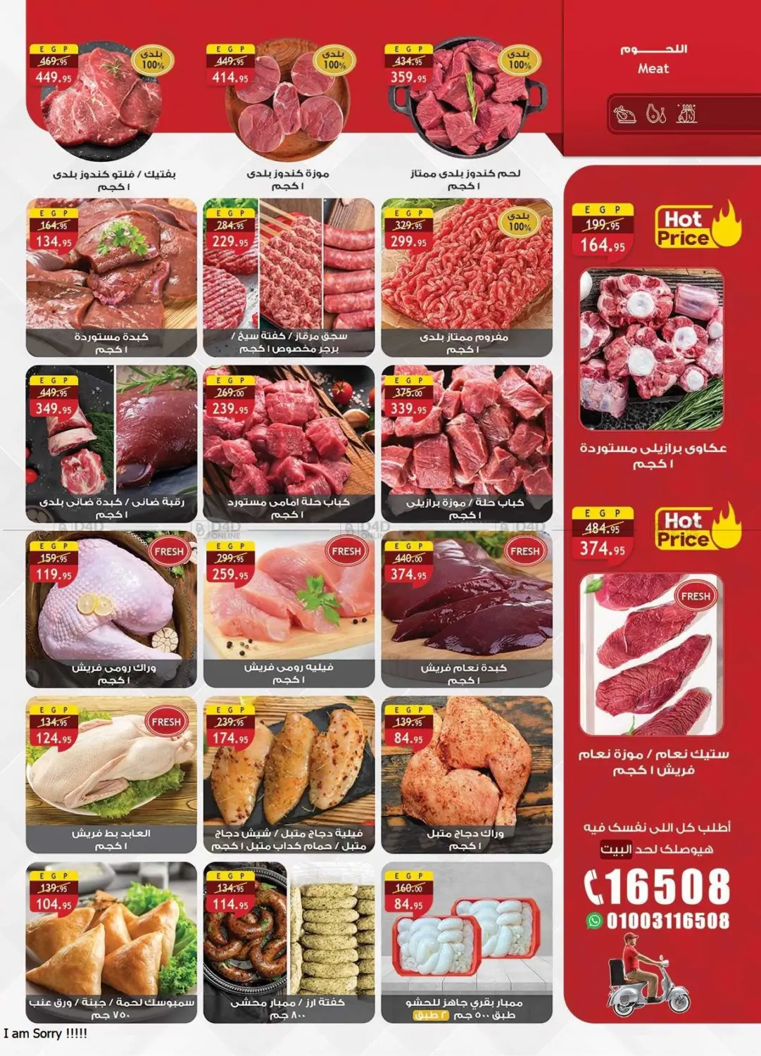 صفحة رقم 7 من Special Offer في الرايه ماركت