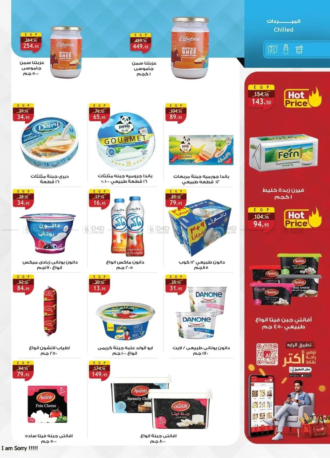 صفحة رقم 11 من Special Offer في الرايه ماركت