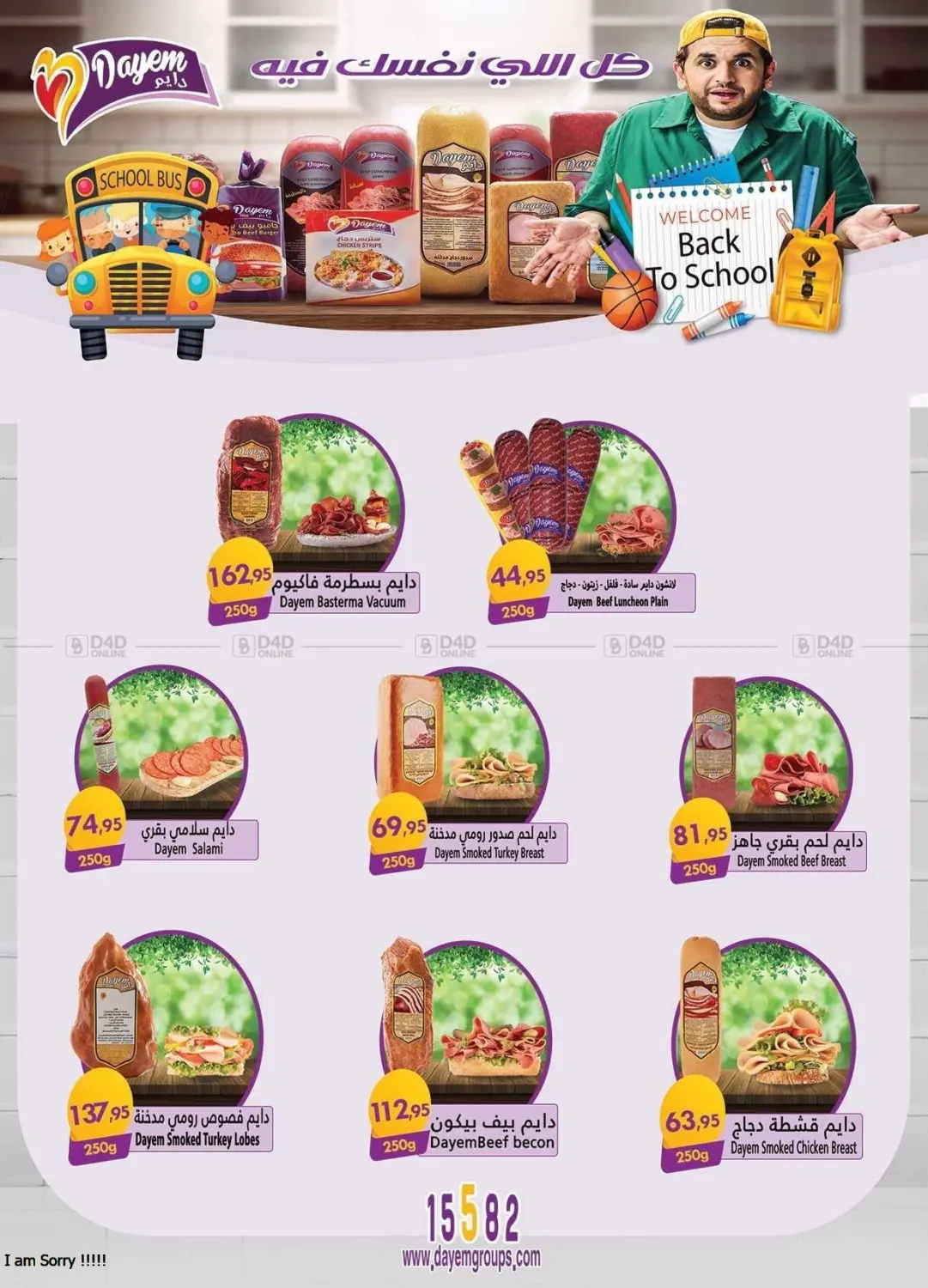 صفحة رقم 10 من Special Offer في الرايه ماركت
