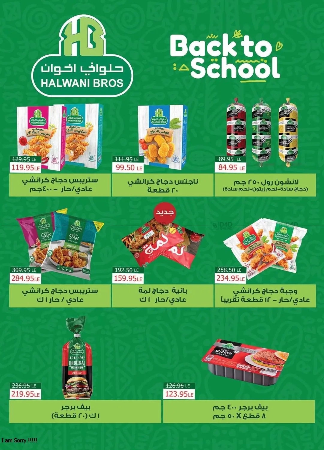 صفحة رقم 14 من Special Offer في الرايه ماركت