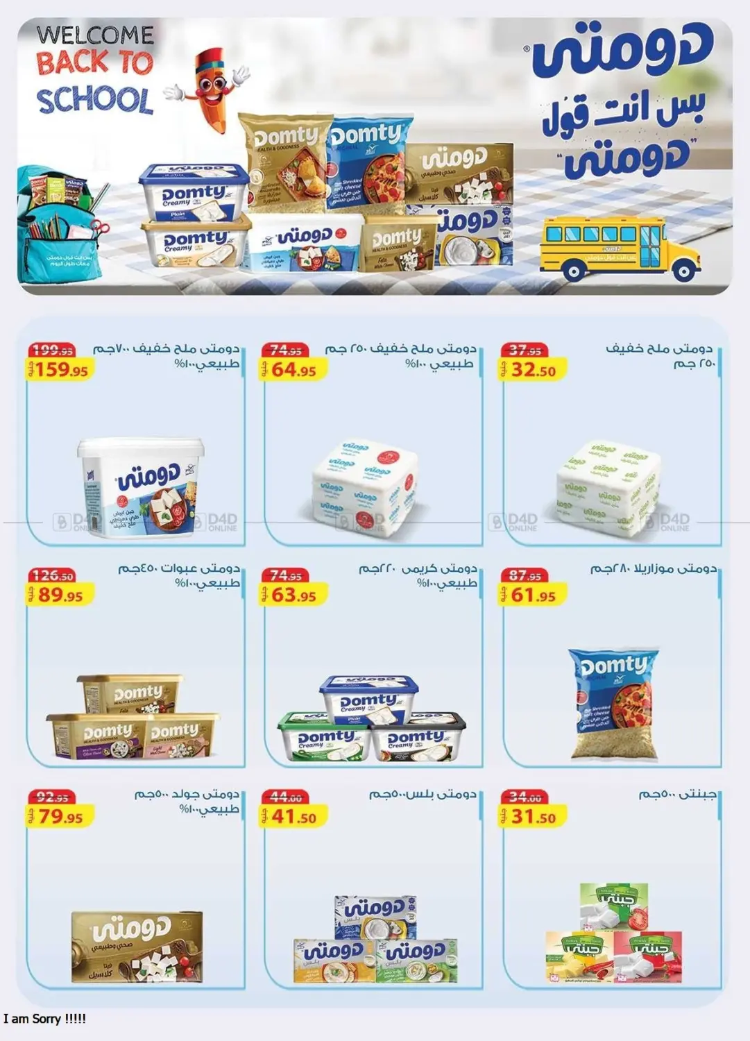صفحة رقم 12 من Special Offer في الرايه ماركت