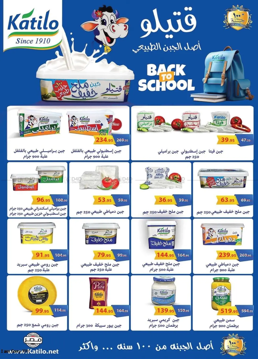 صفحة رقم 13 من Special Offer في الرايه ماركت