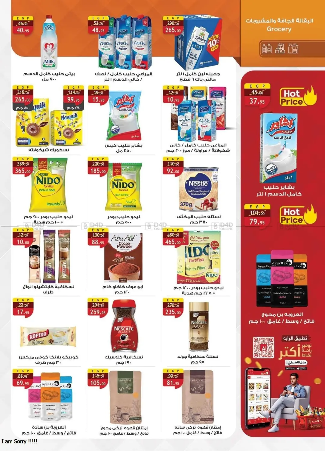 صفحة رقم 17 من Special Offer في الرايه ماركت