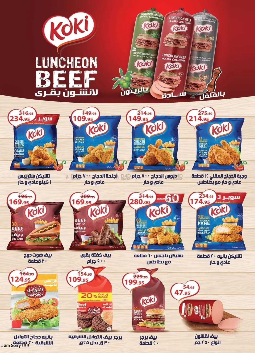 صفحة رقم 16 من Special Offer في الرايه ماركت