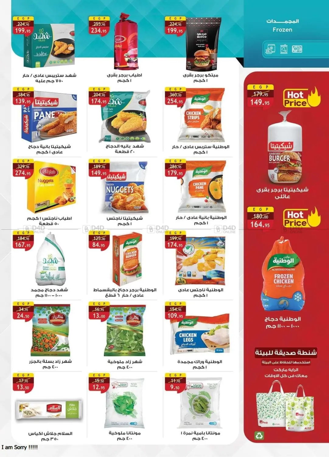 صفحة رقم 15 من Special Offer في الرايه ماركت
