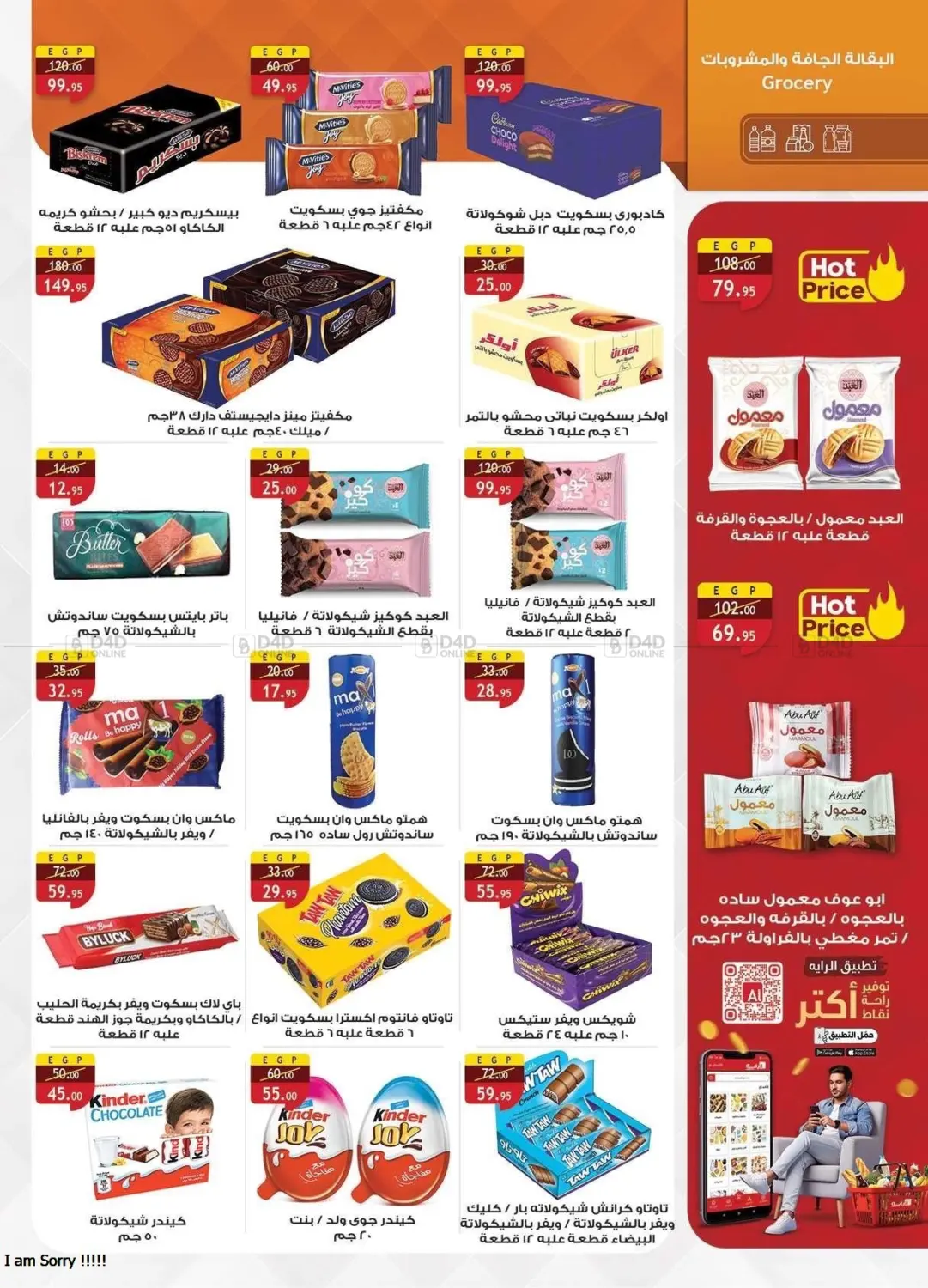 صفحة رقم 20 من Special Offer في الرايه ماركت