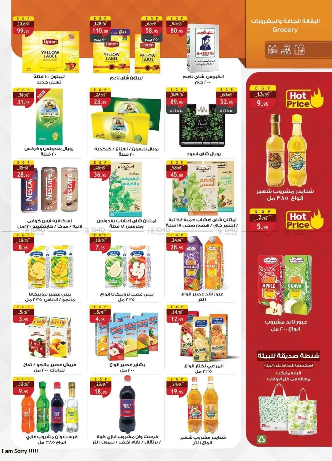 صفحة رقم 18 من Special Offer في الرايه ماركت