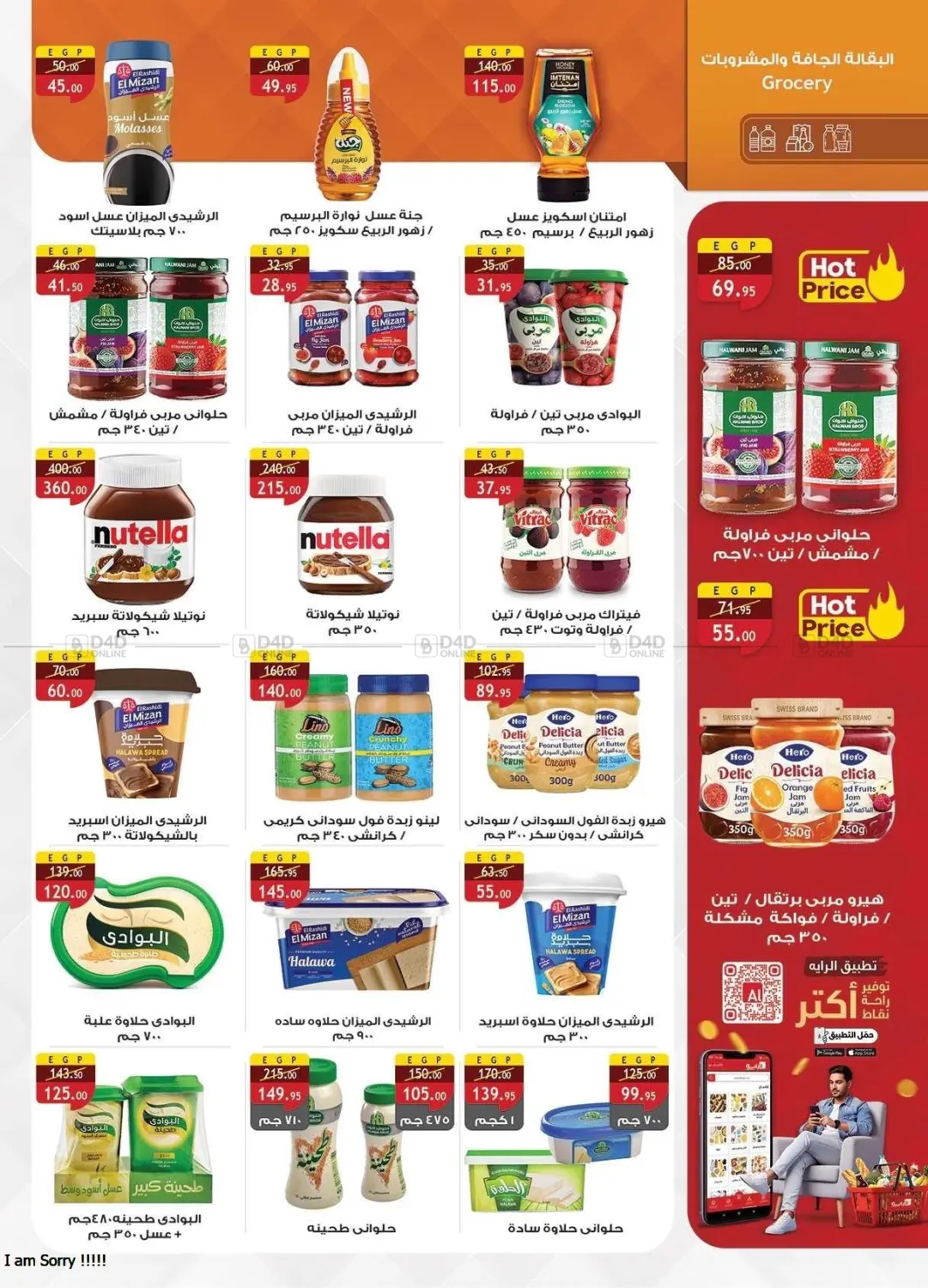 صفحة رقم 23 من Special Offer في الرايه ماركت