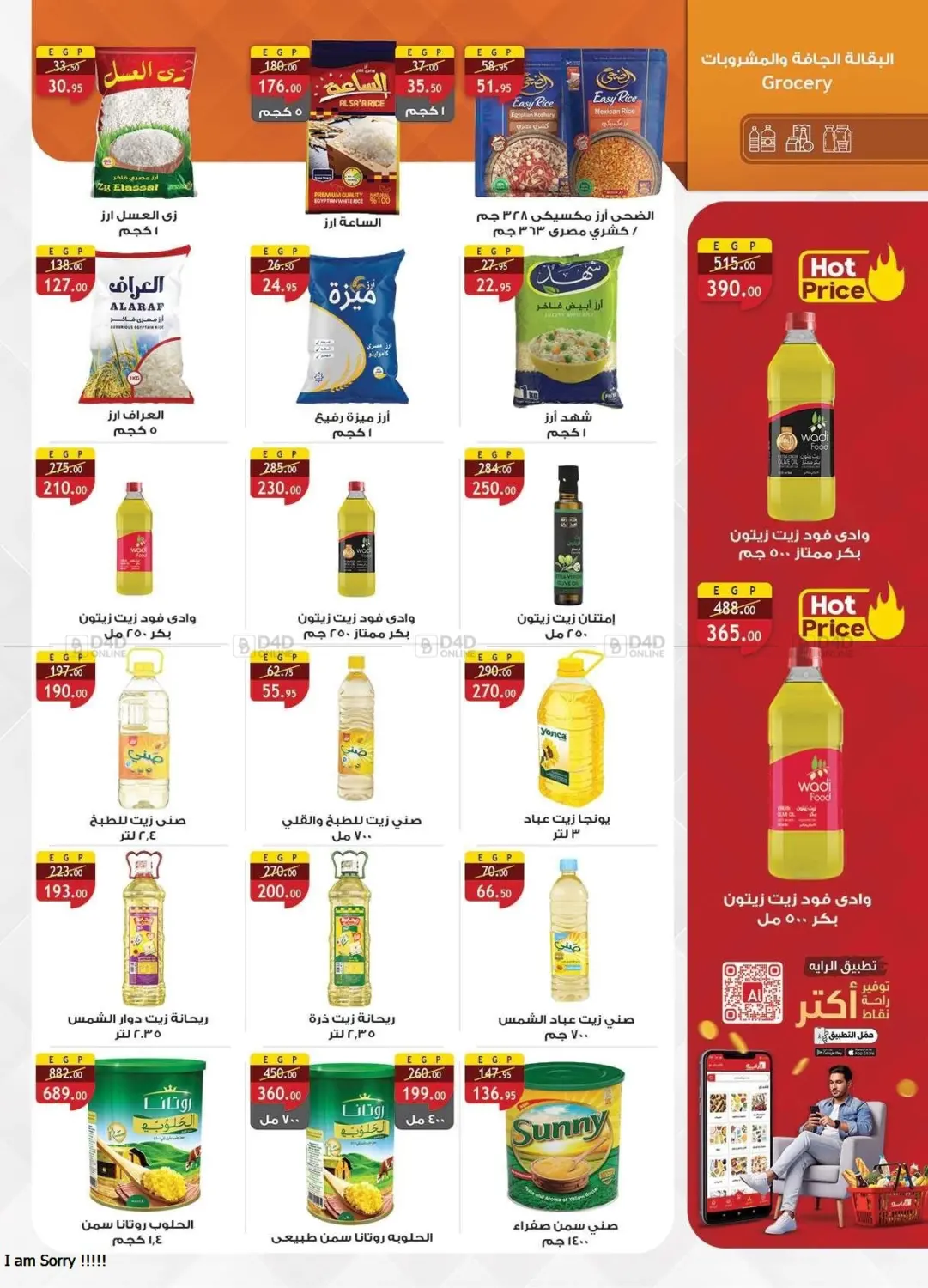 صفحة رقم 25 من Special Offer في الرايه ماركت