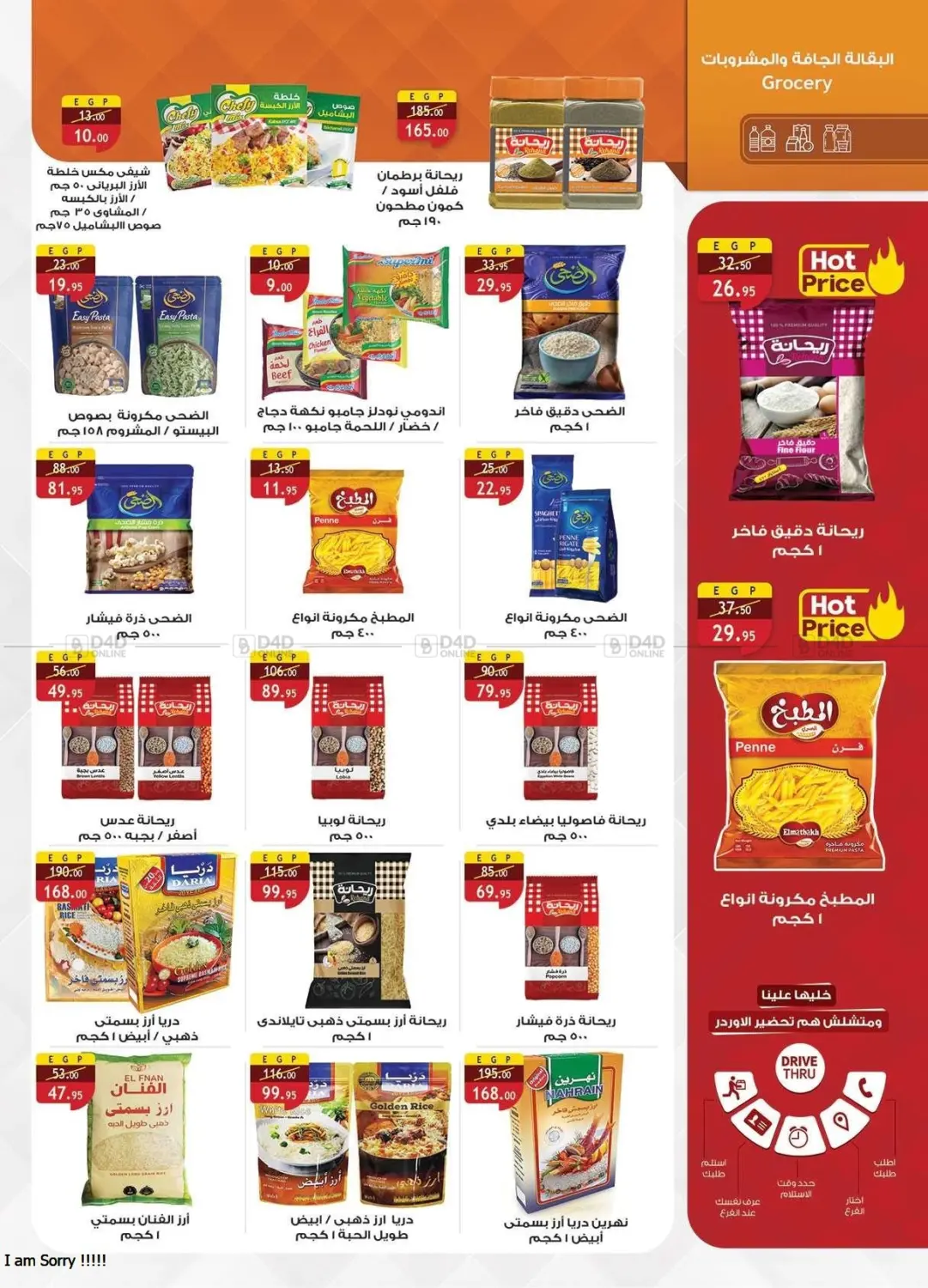 صفحة رقم 29 من Special Offer في الرايه ماركت