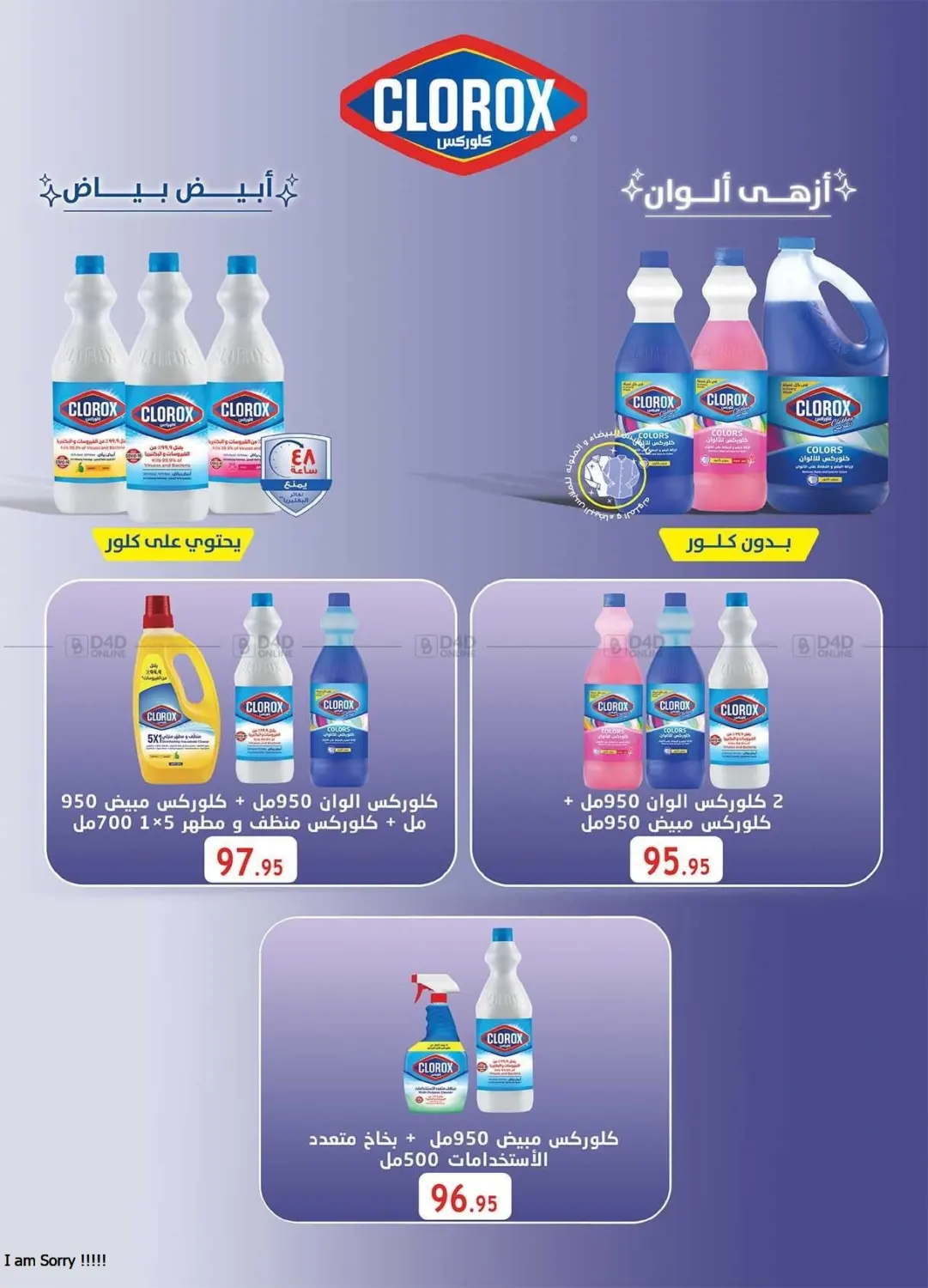 صفحة رقم 32 من Special Offer في الرايه ماركت