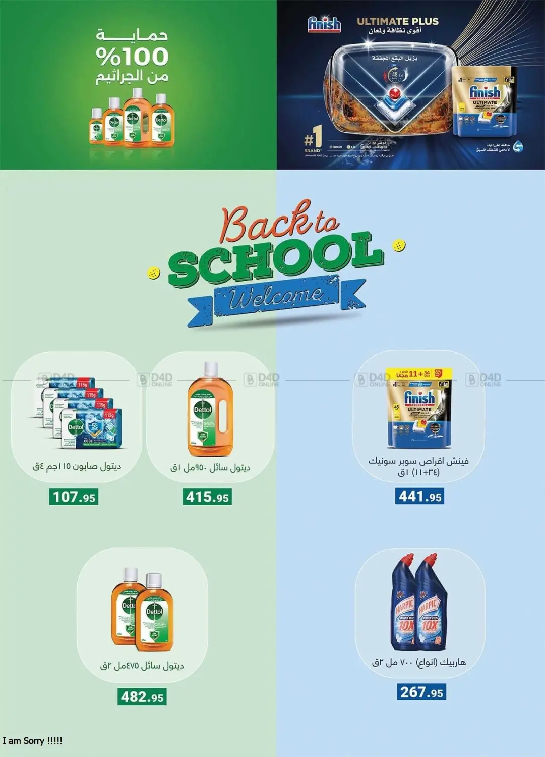 صفحة رقم 34 من Special Offer في الرايه ماركت