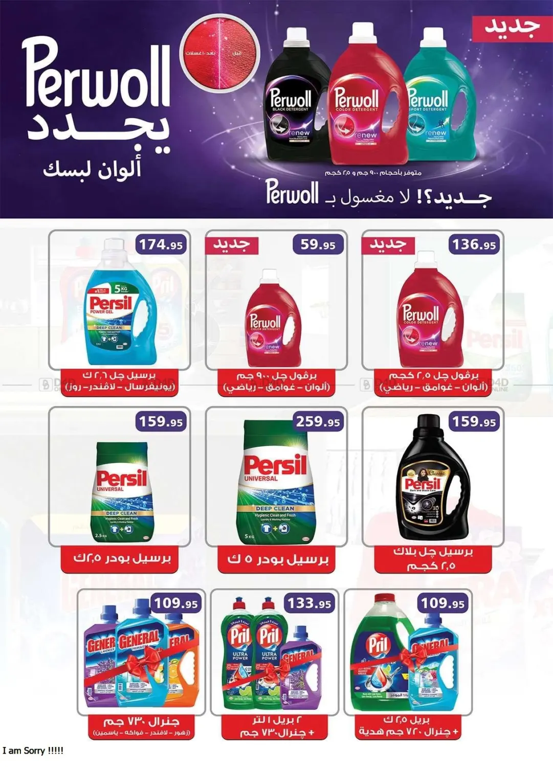 صفحة رقم 30 من Special Offer في الرايه ماركت