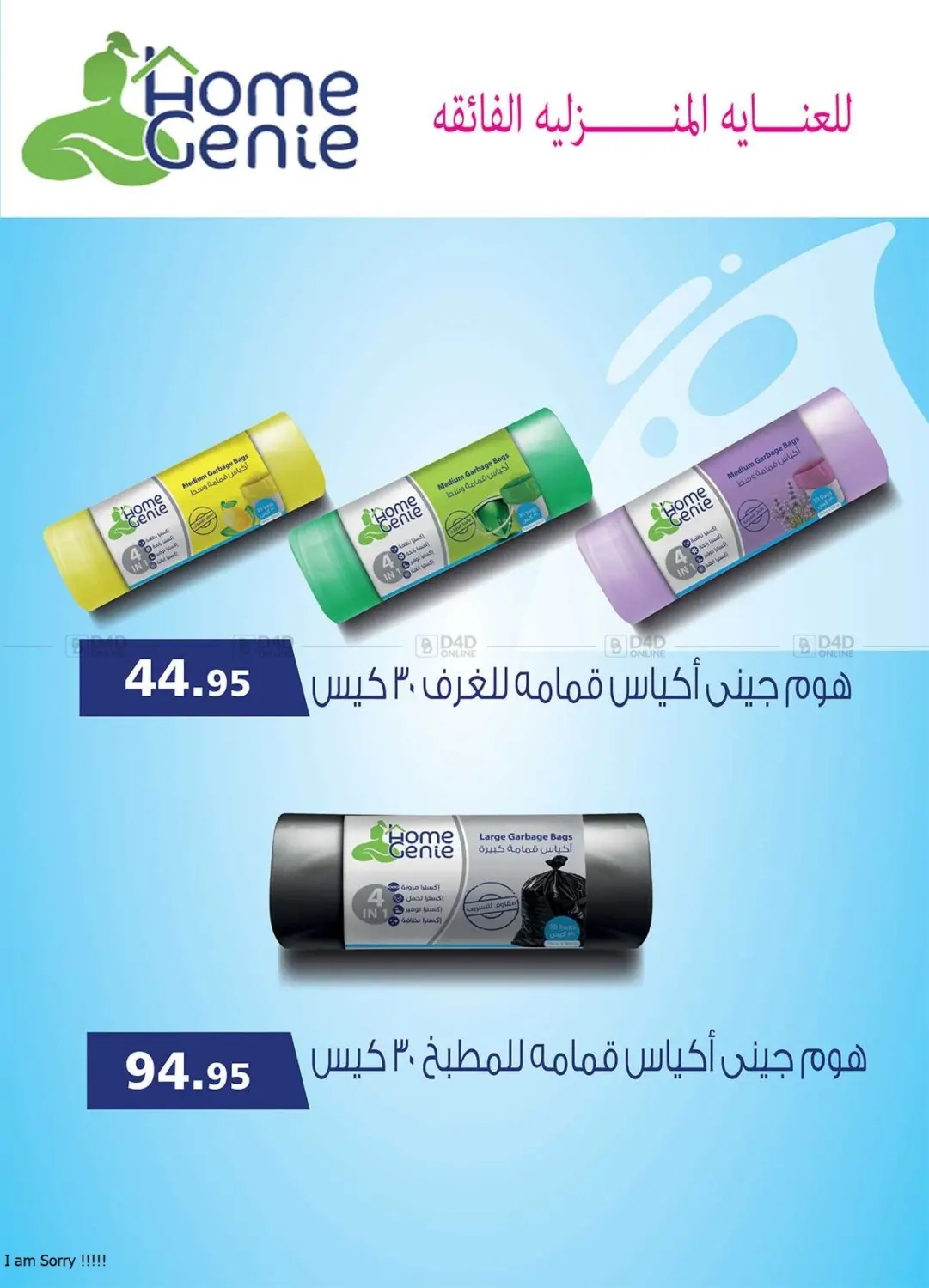 صفحة رقم 43 من Special Offer في الرايه ماركت