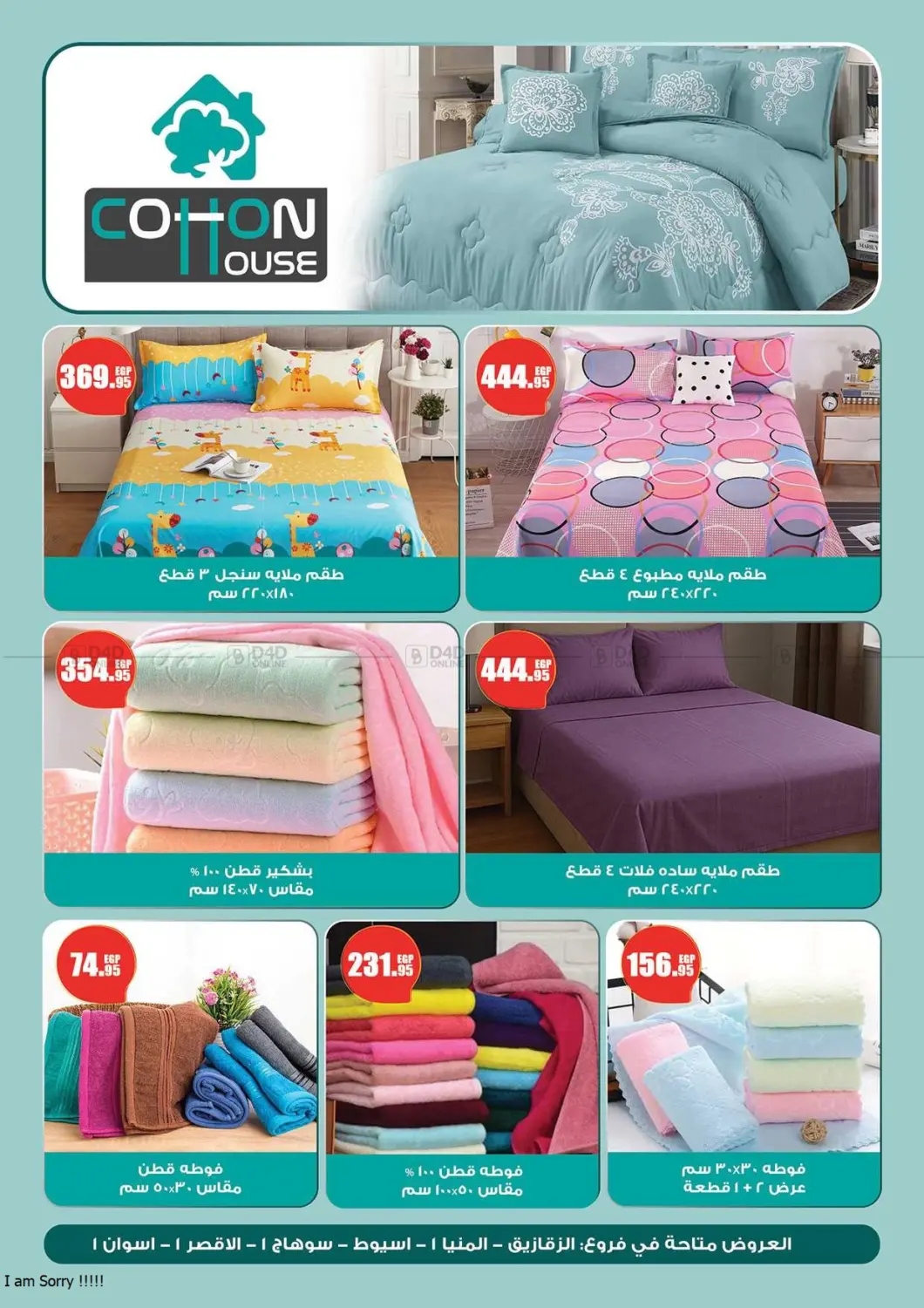 صفحة رقم 42 من Special Offer في الرايه ماركت