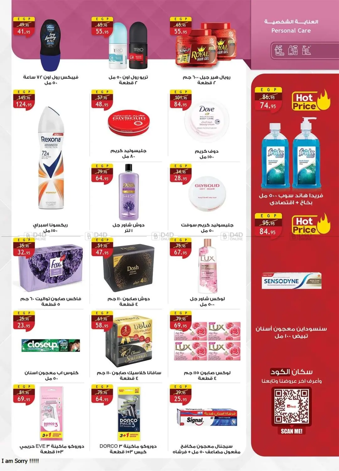 صفحة رقم 37 من Special Offer في الرايه ماركت