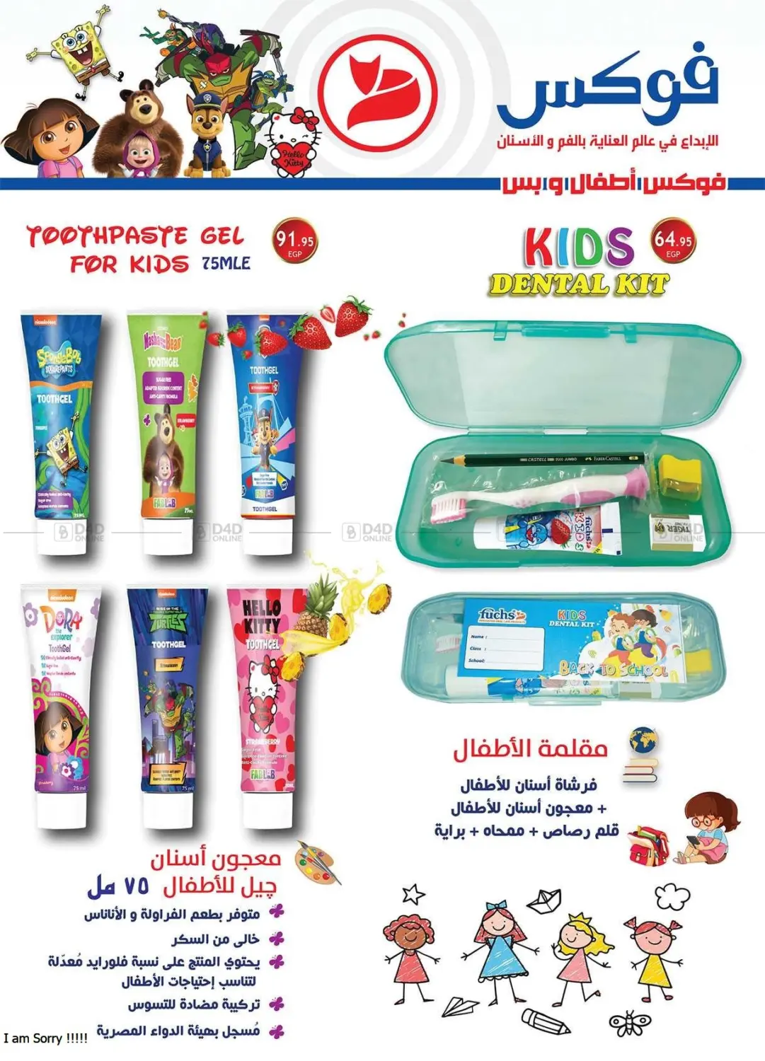 صفحة رقم 39 من Special Offer في الرايه ماركت
