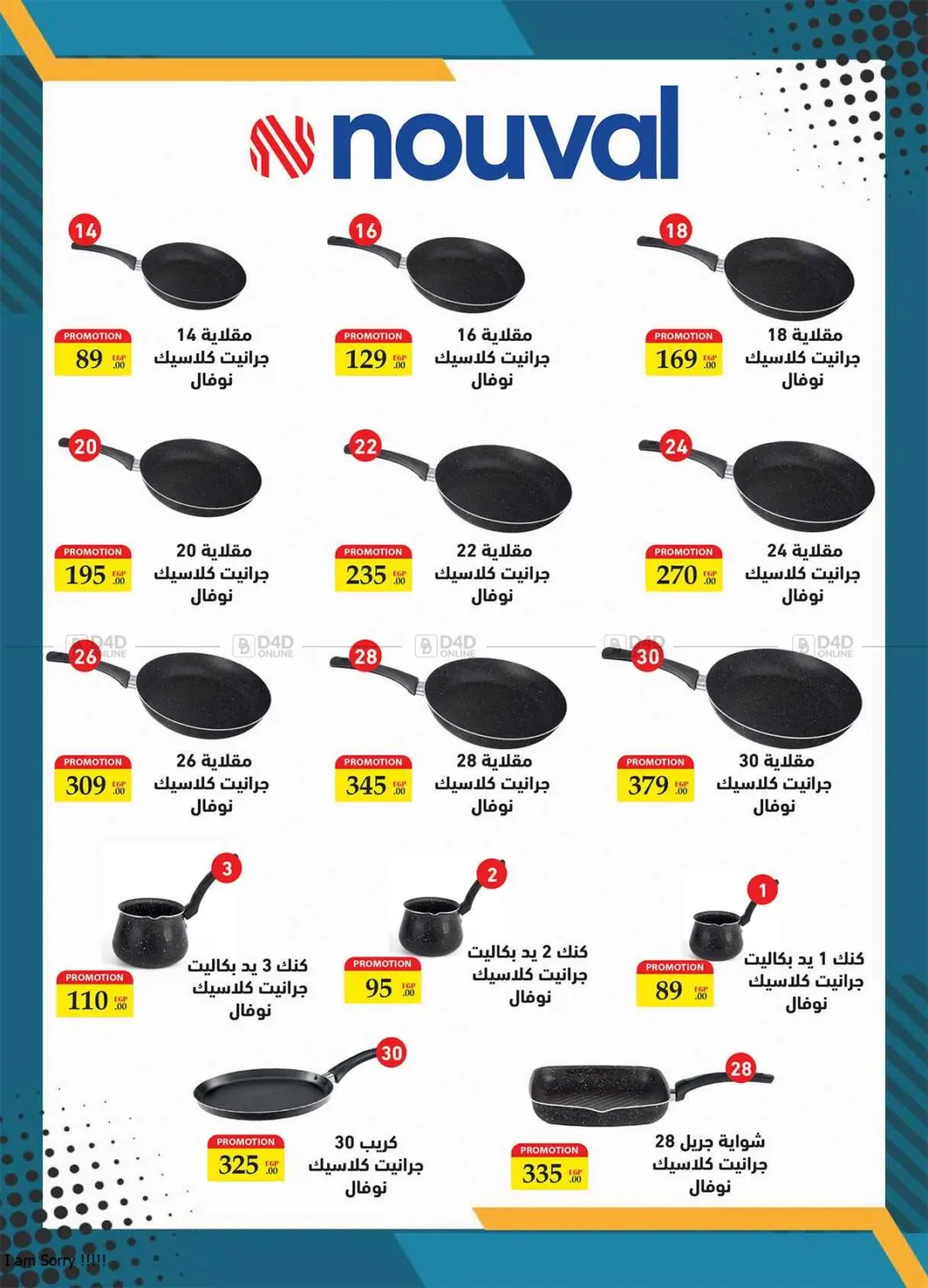 صفحة رقم 41 من Special Offer في الرايه ماركت