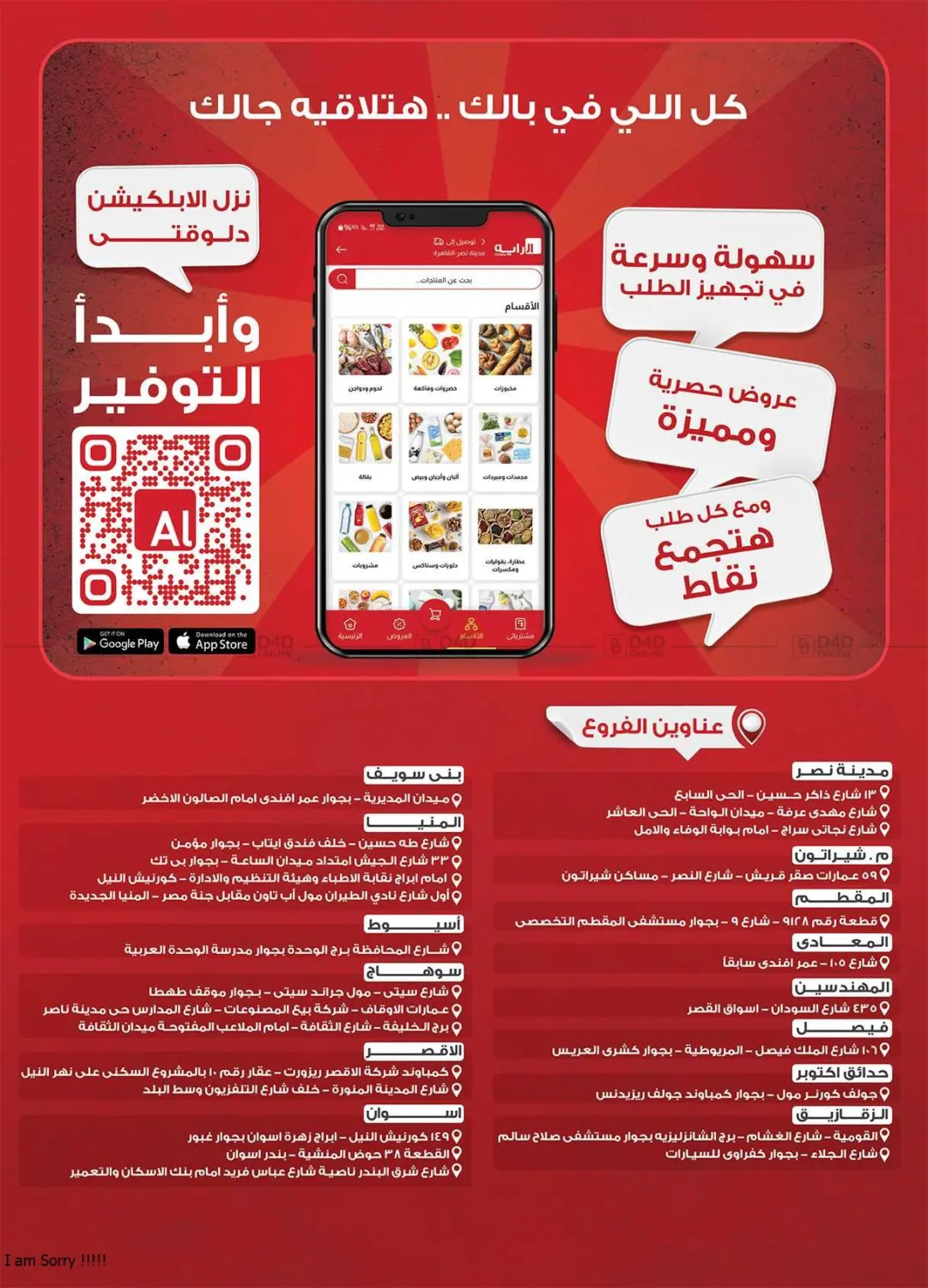 صفحة رقم 45 من Special Offer في الرايه ماركت