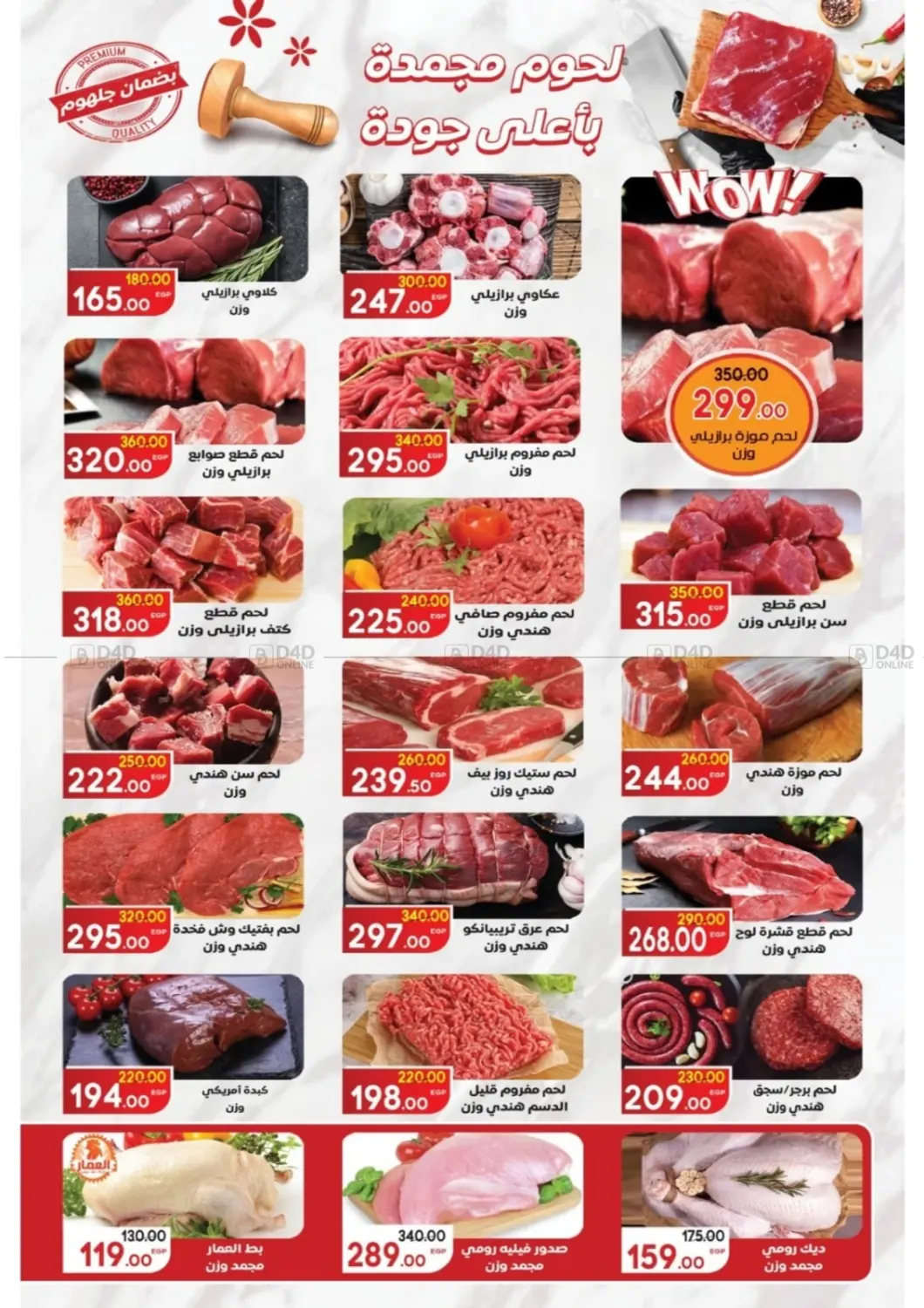 صفحة رقم 6 من Autumn Sale في جلهوم ماركت